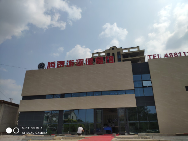 淄博恒泰泳池恒溫熱水工程